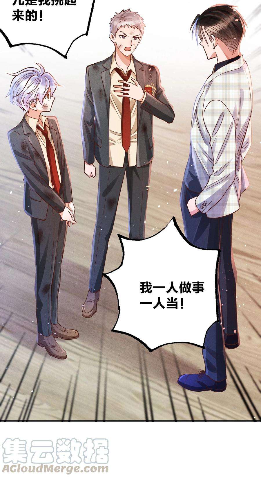 玩物丧志017 一人做事一人当