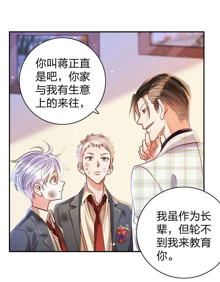 玩物丧志017 一人做事一人当