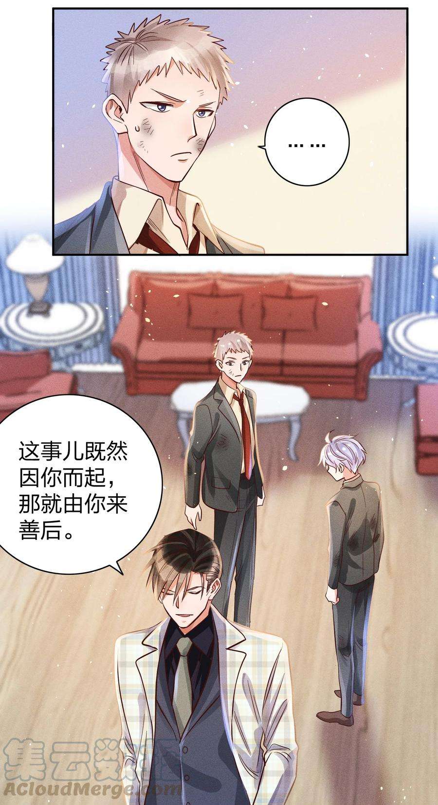 玩物丧志017 一人做事一人当