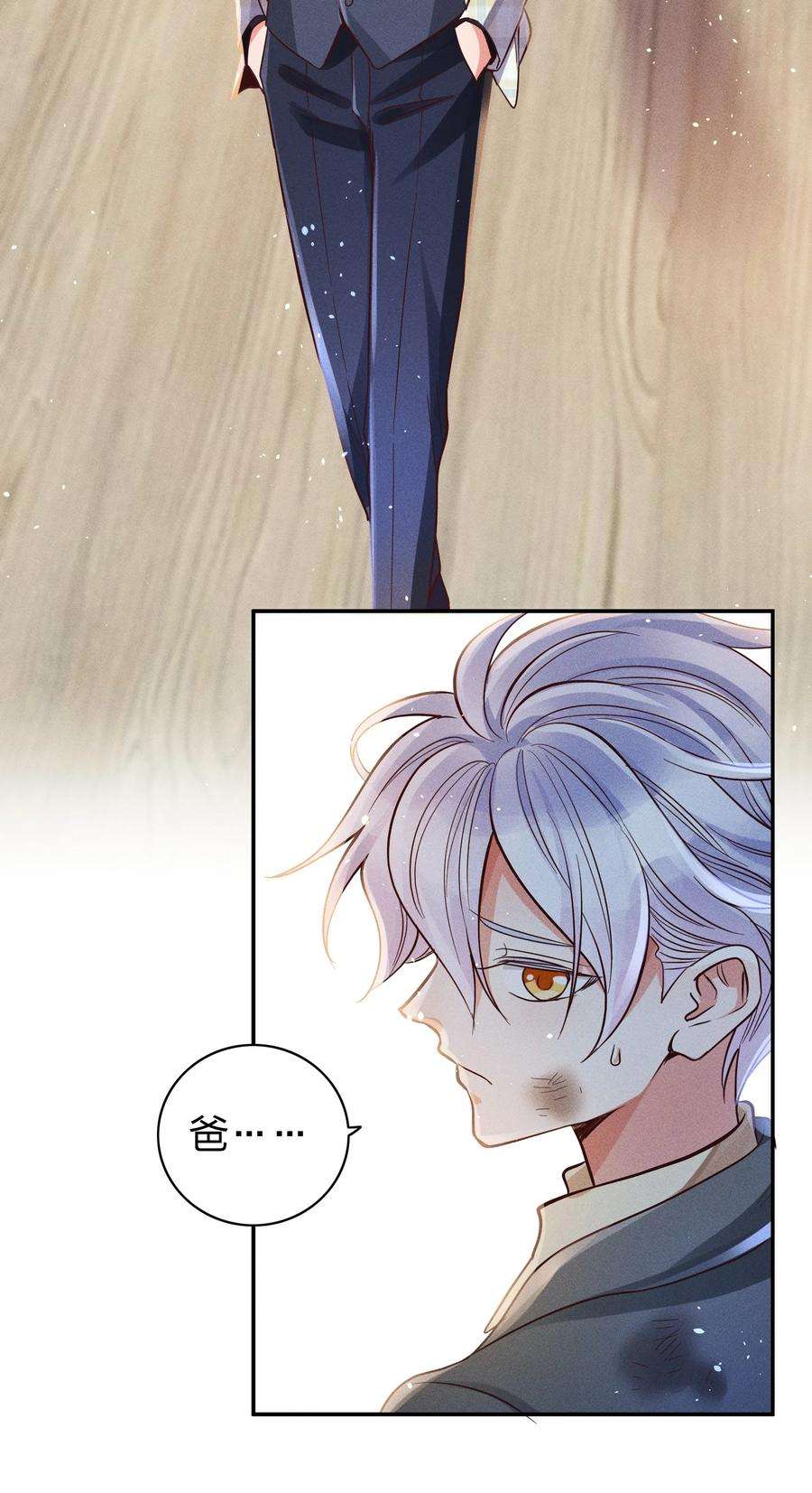 玩物丧志017 一人做事一人当