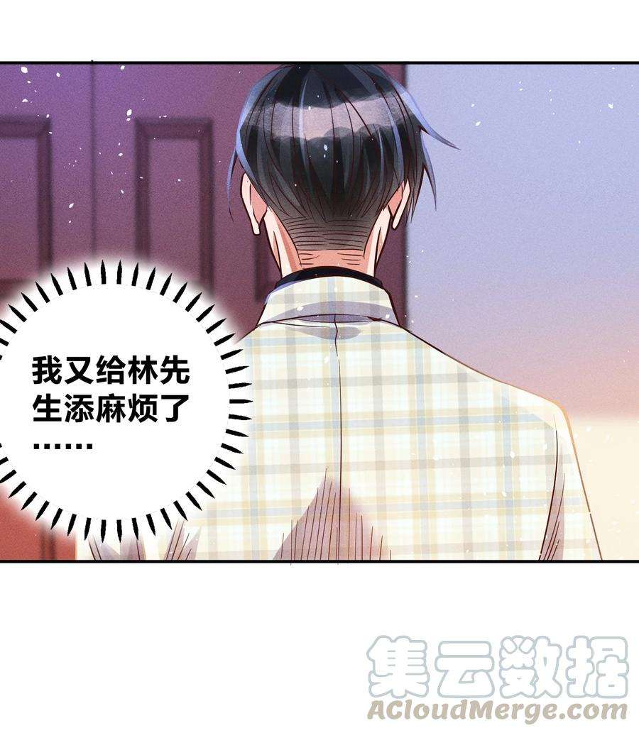 玩物丧志017 一人做事一人当