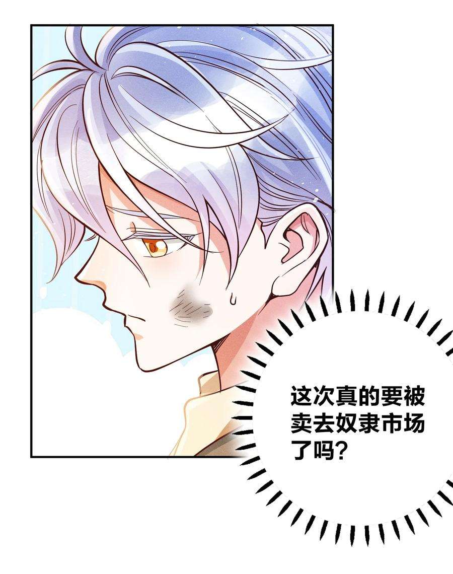 玩物丧志017 一人做事一人当