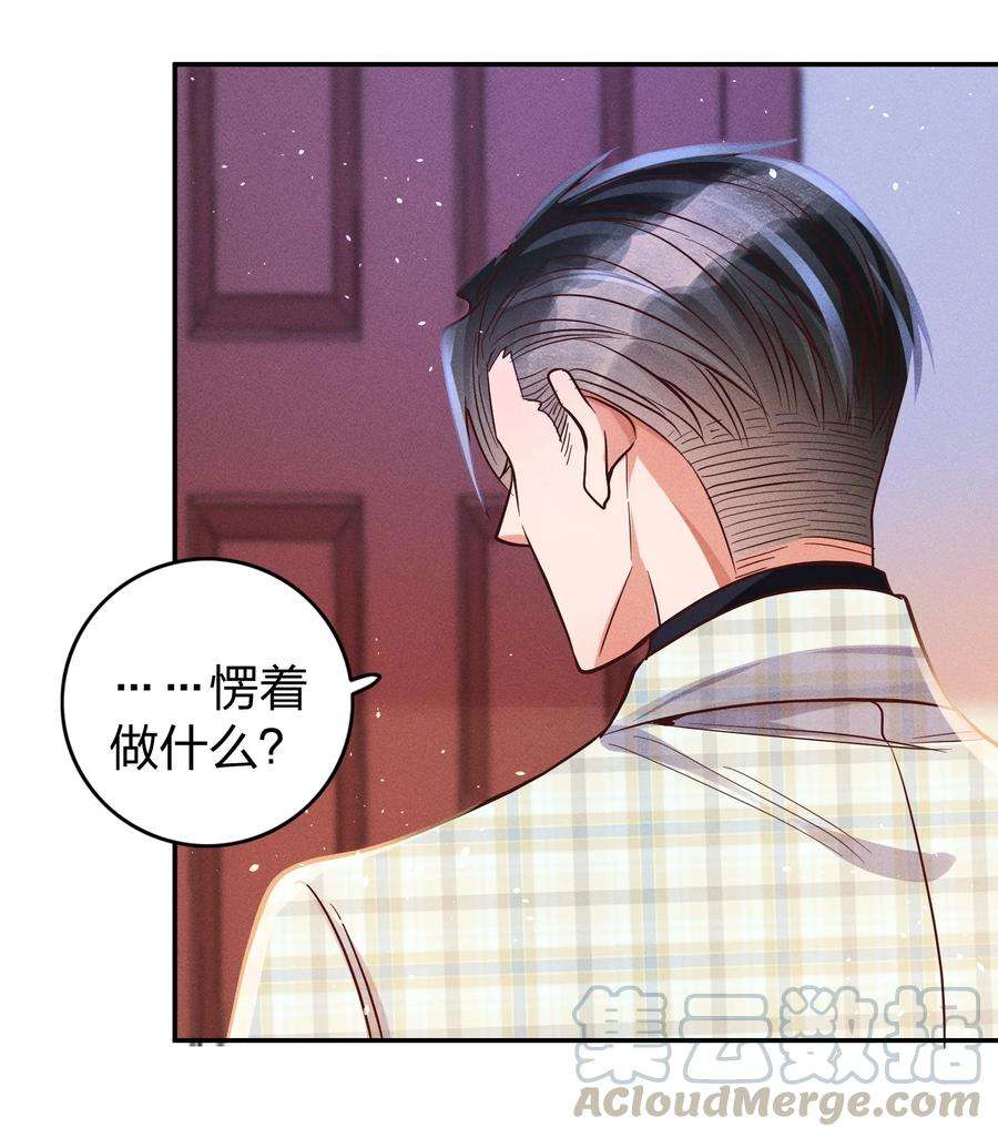 玩物丧志017 一人做事一人当