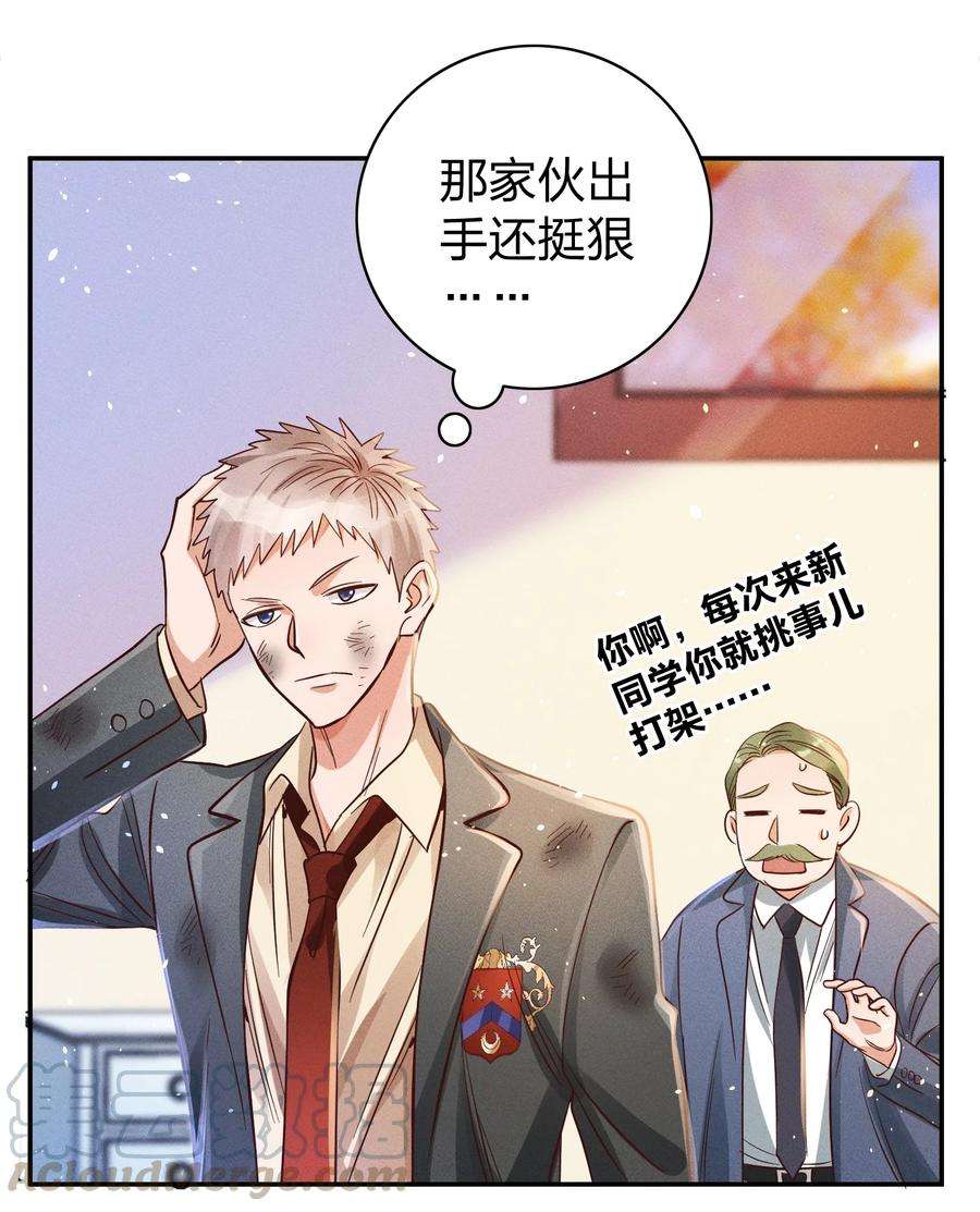 玩物丧志017 一人做事一人当