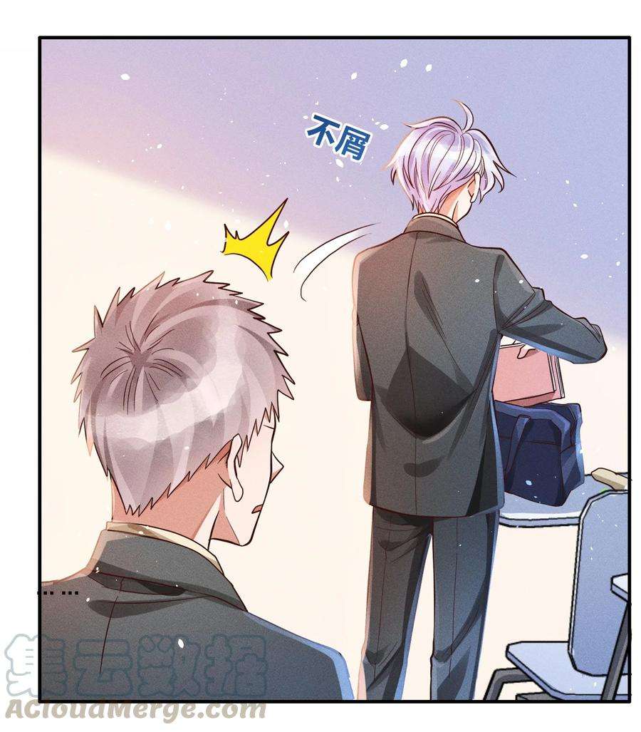 玩物丧志017 一人做事一人当