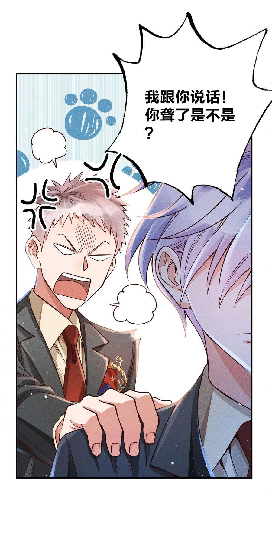 玩物丧志017 一人做事一人当