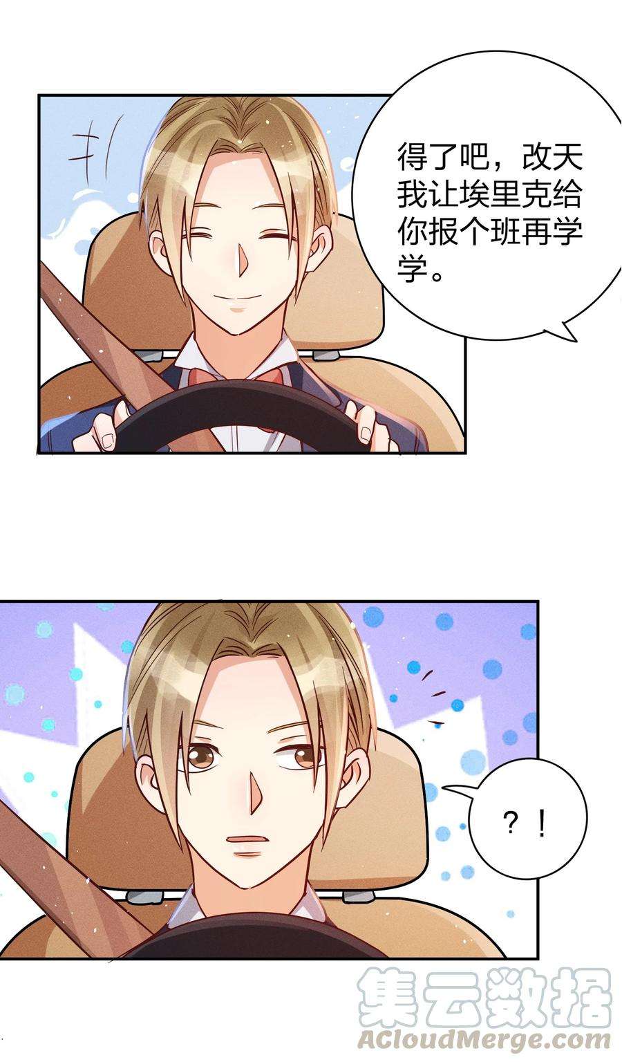 玩物丧志018 危机来袭！