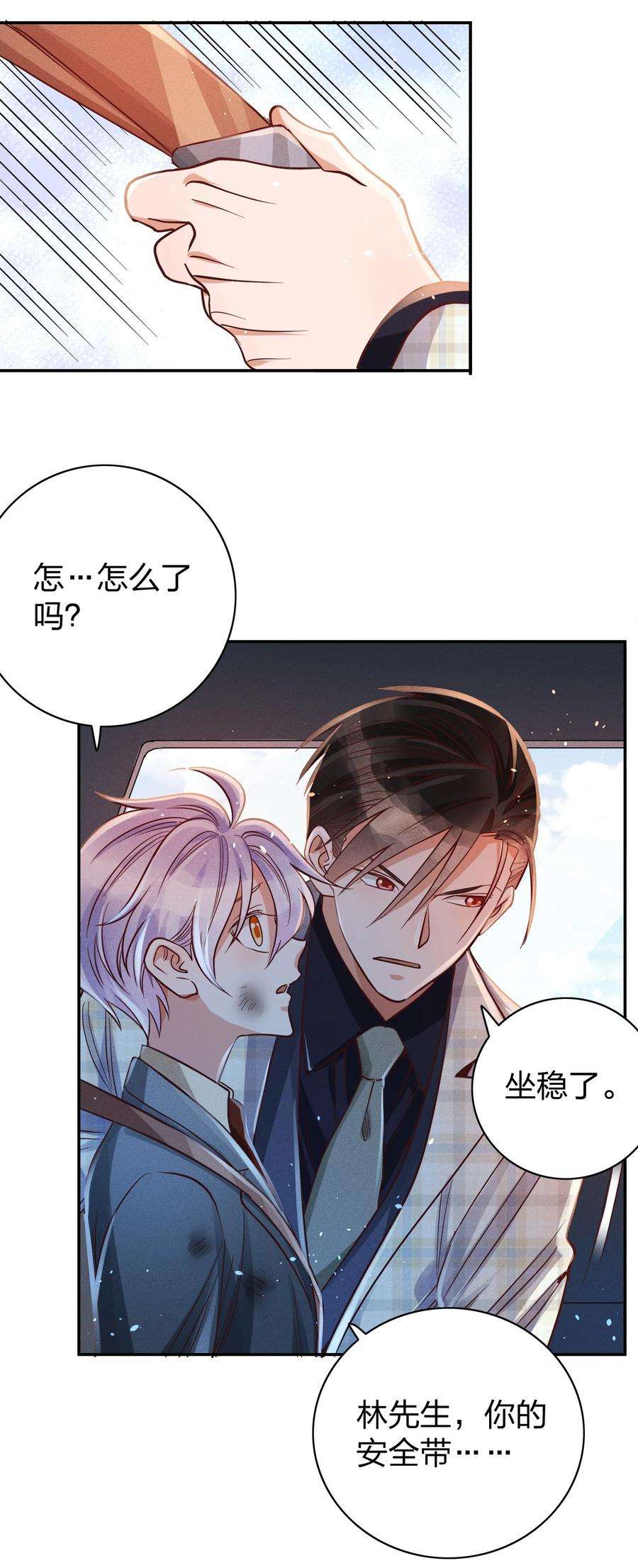 玩物丧志018 危机来袭！