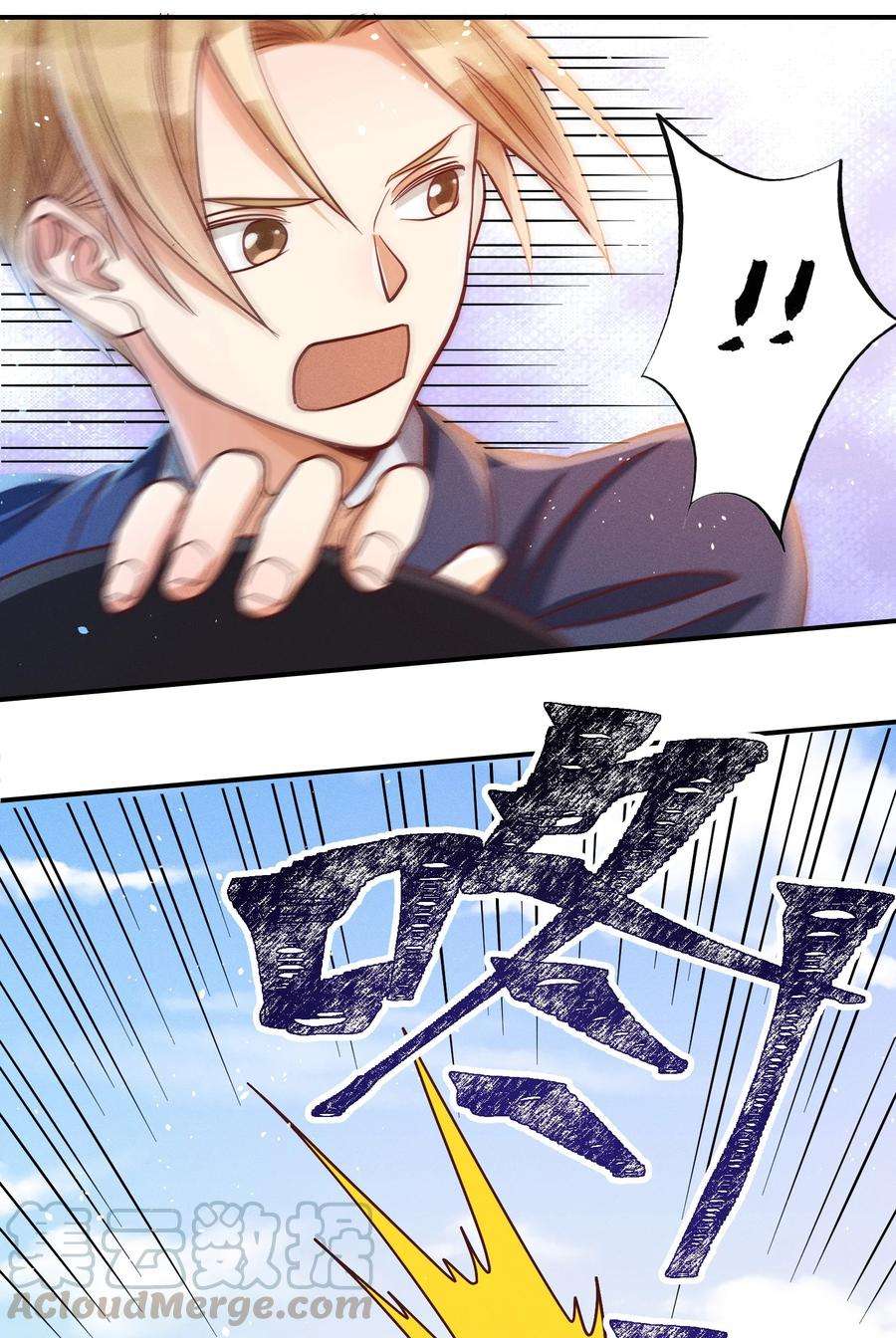 玩物丧志018 危机来袭！