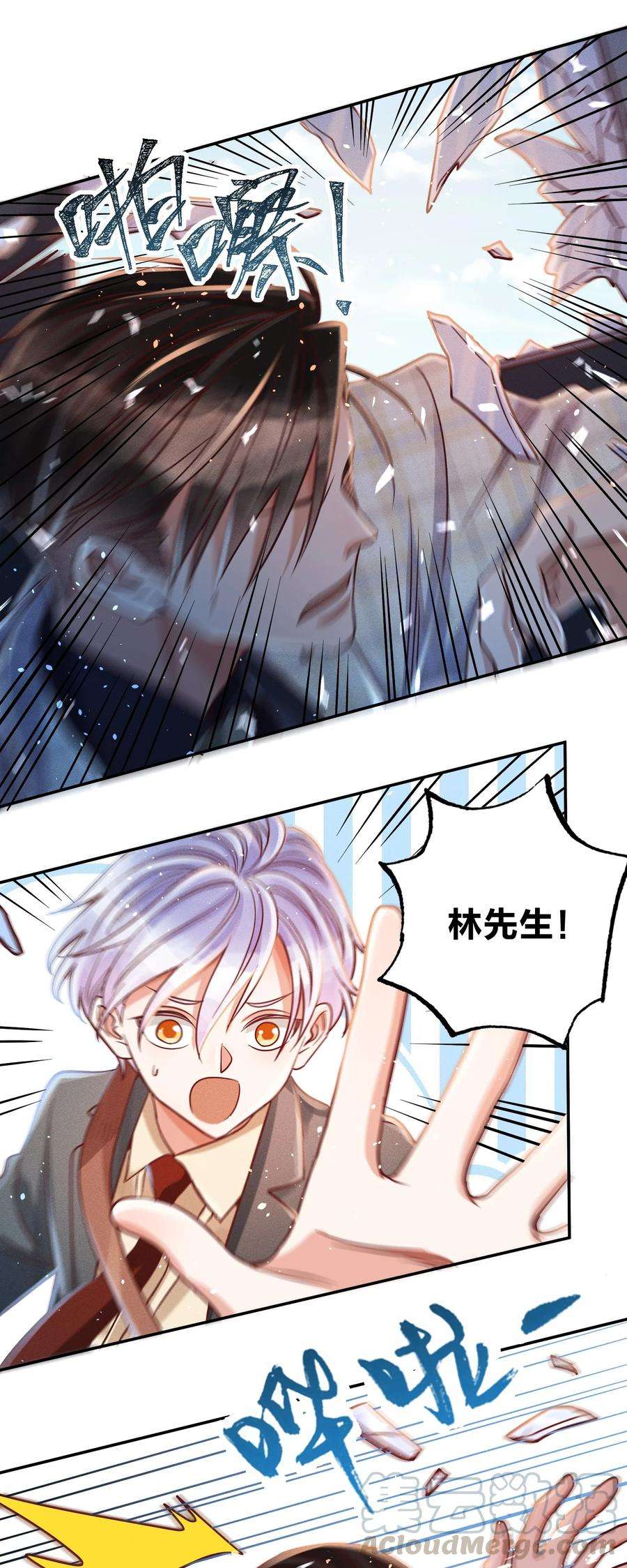 玩物丧志018 危机来袭！