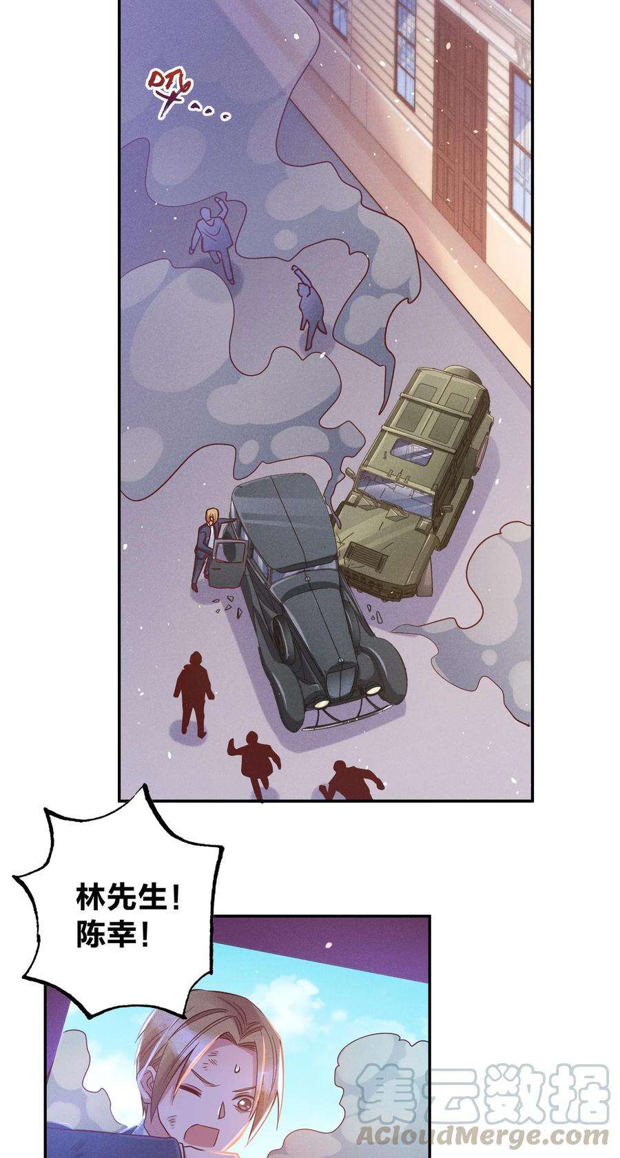 玩物丧志018 危机来袭！