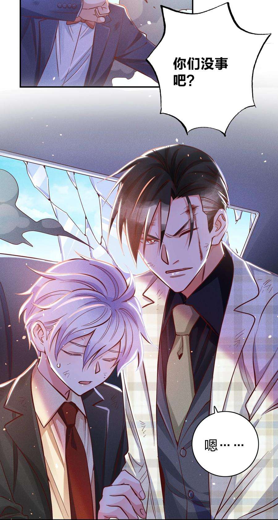 玩物丧志018 危机来袭！