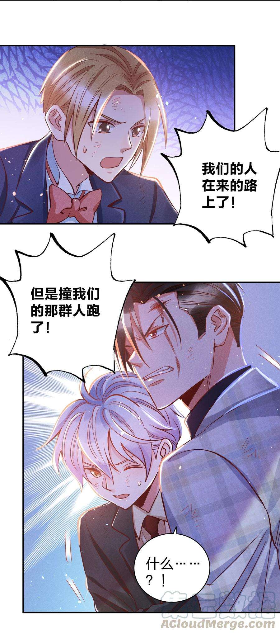 玩物丧志018 危机来袭！