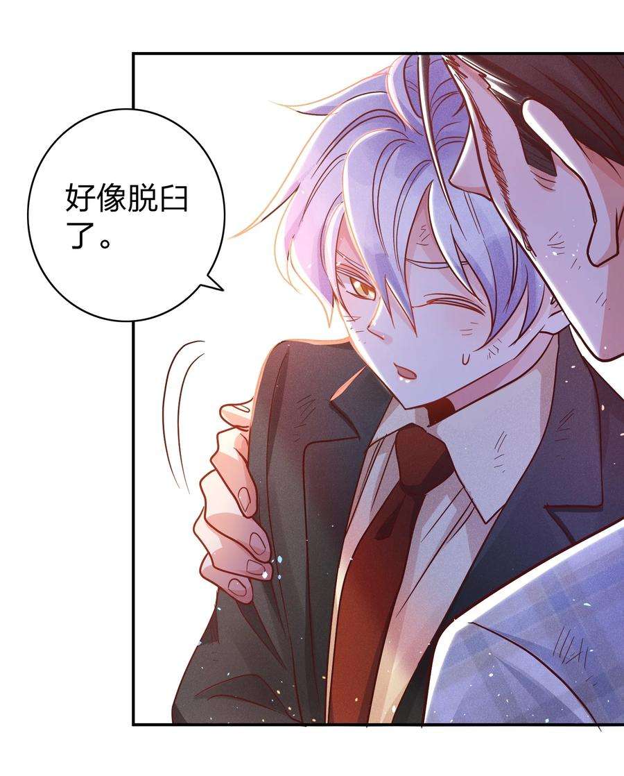 玩物丧志018 危机来袭！