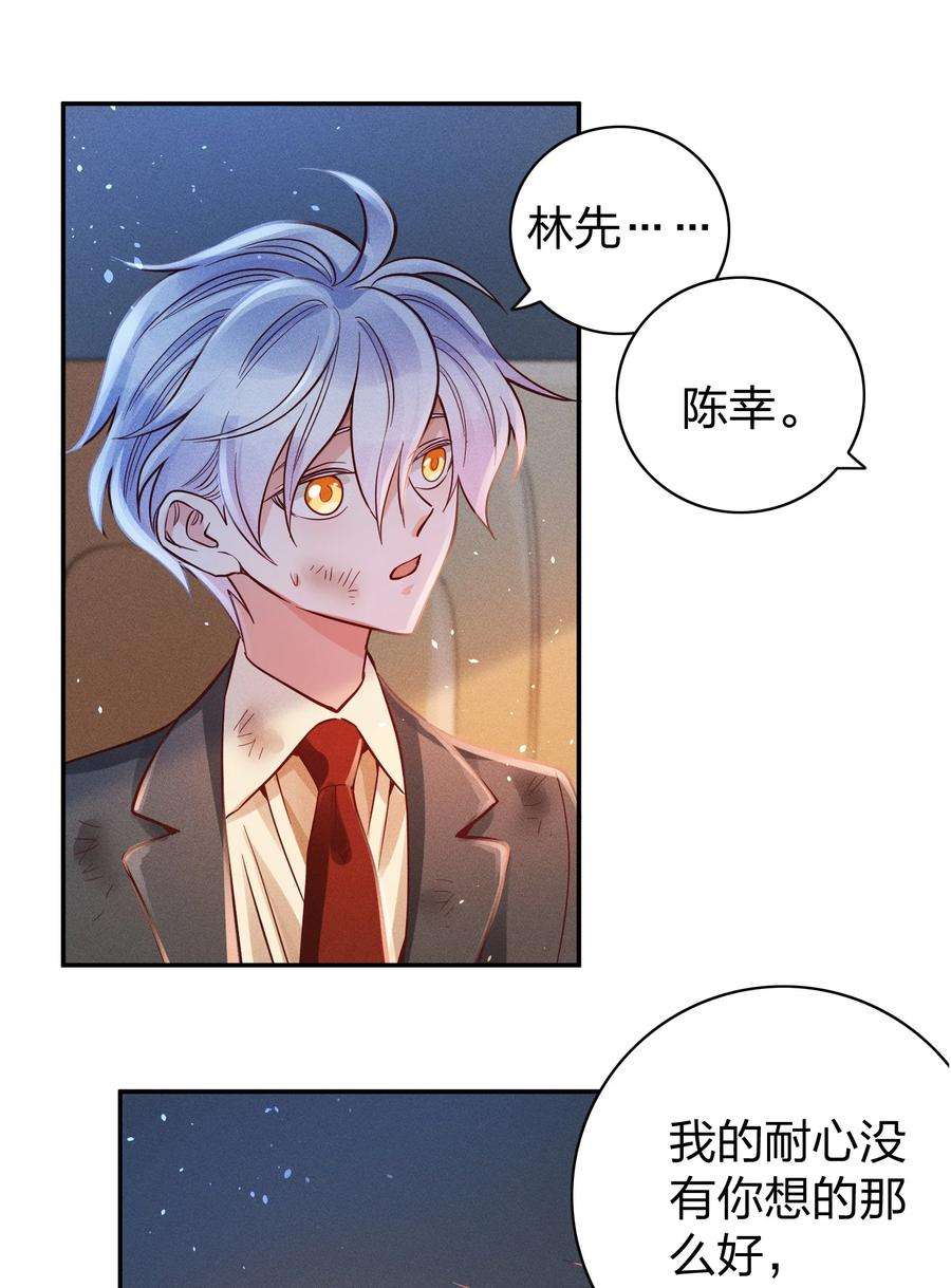 玩物丧志018 危机来袭！