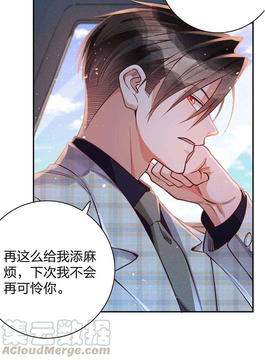 玩物丧志018 危机来袭！