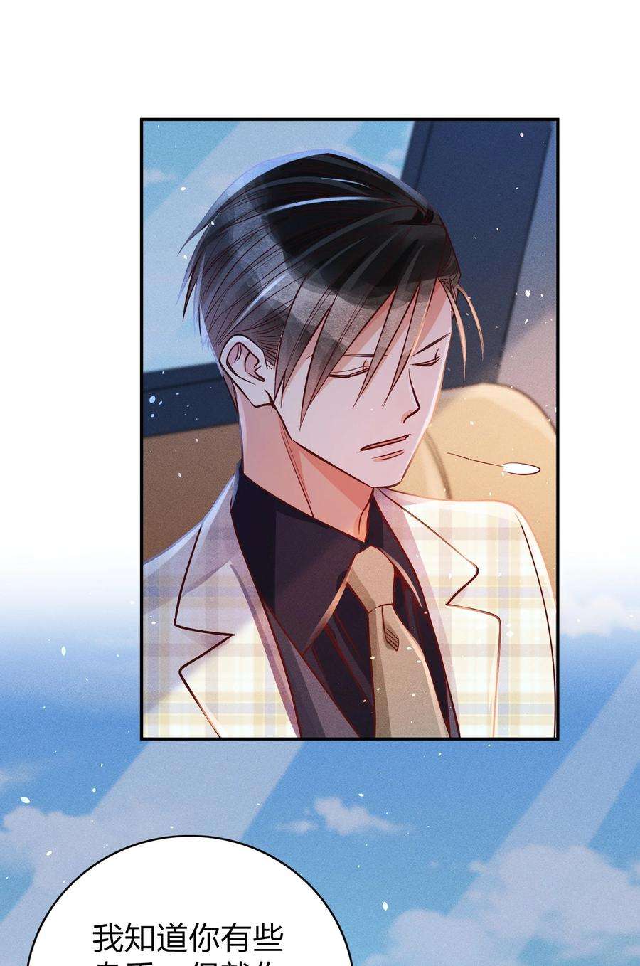 玩物丧志018 危机来袭！