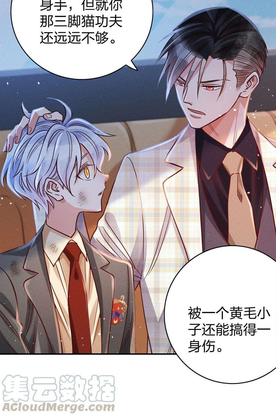 玩物丧志018 危机来袭！