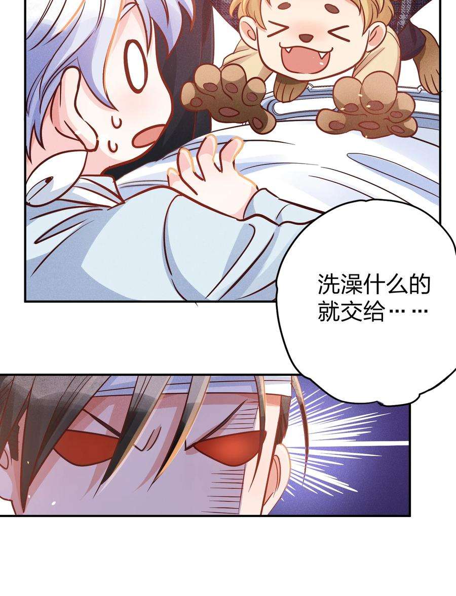 玩物丧志019 过来洗澡澡