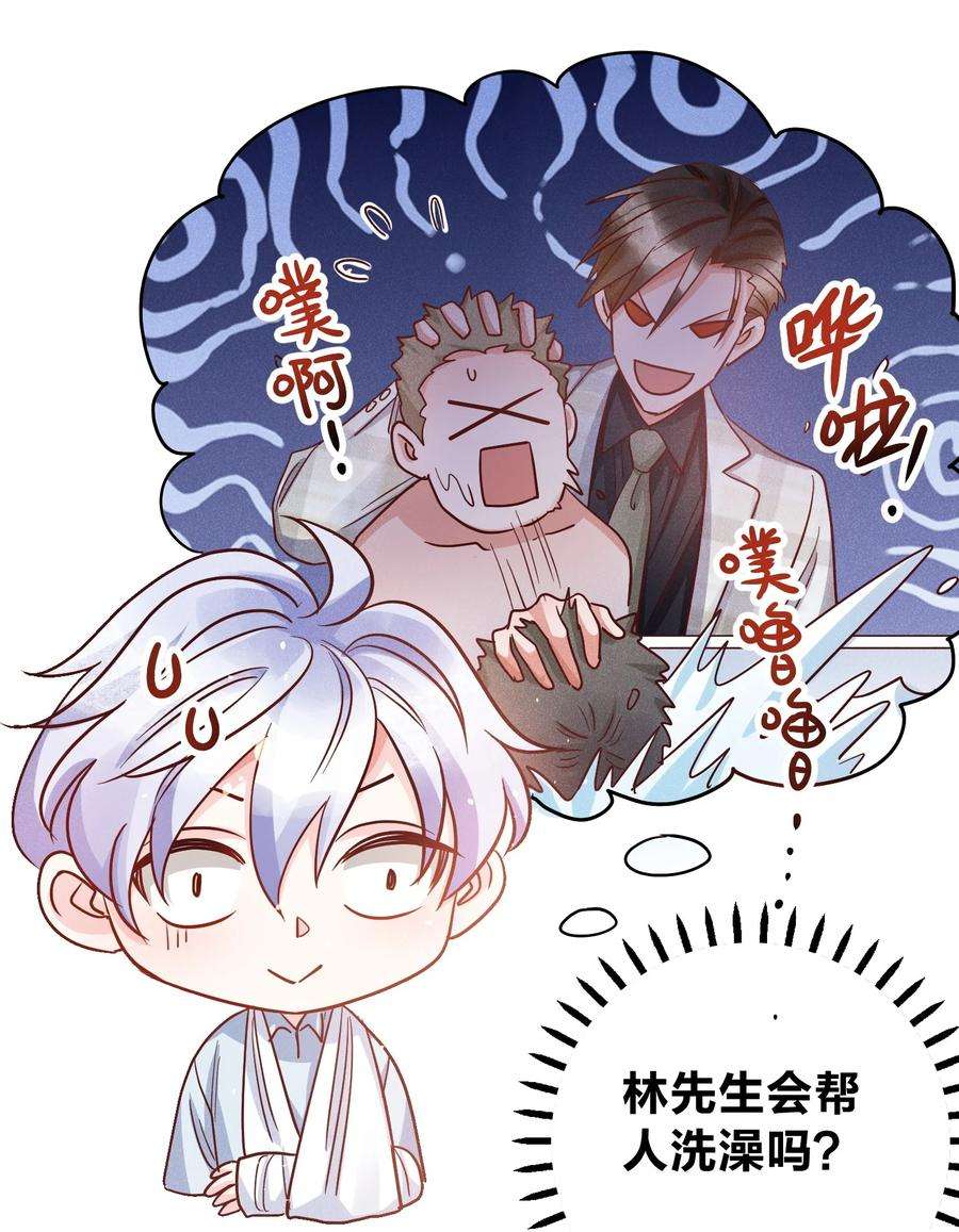 玩物丧志019 过来洗澡澡