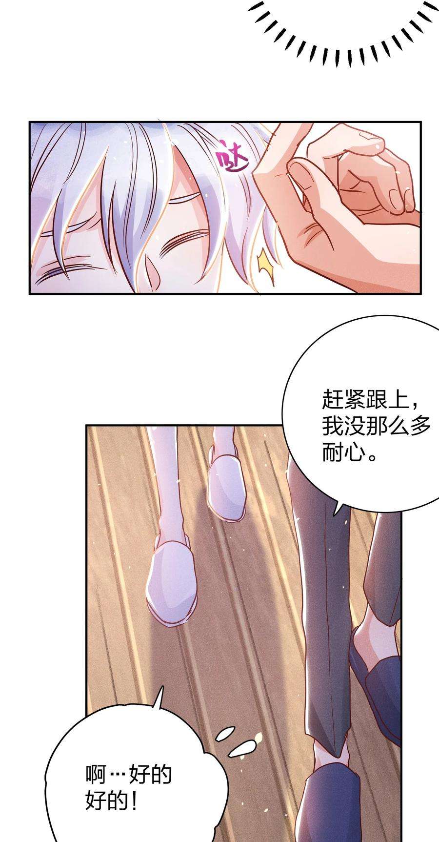 玩物丧志019 过来洗澡澡