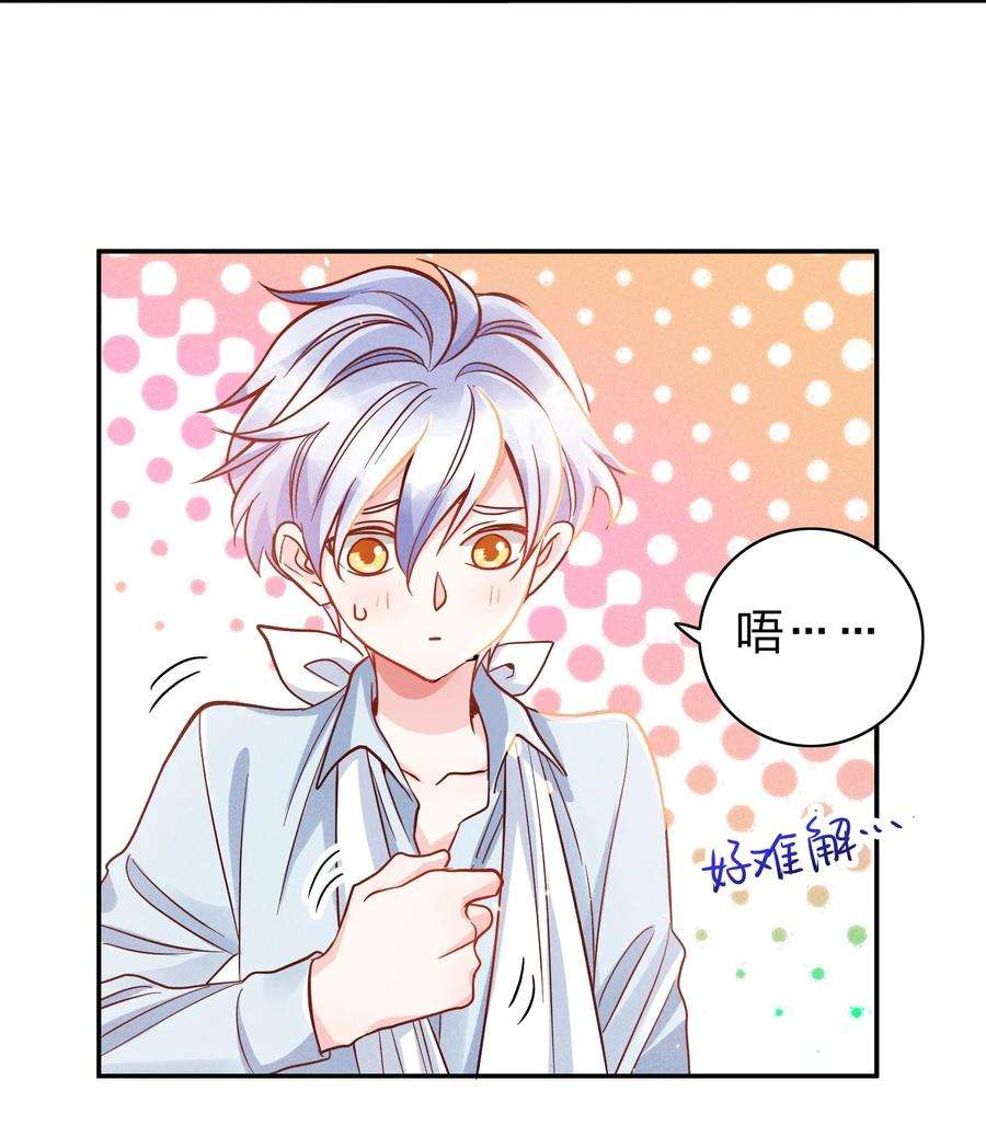 玩物丧志019 过来洗澡澡