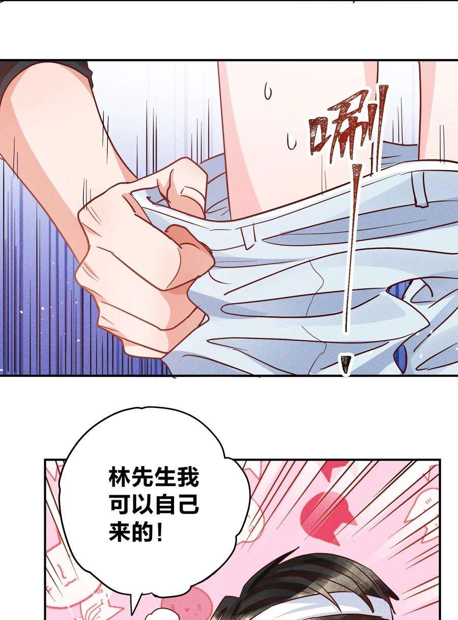 玩物丧志019 过来洗澡澡