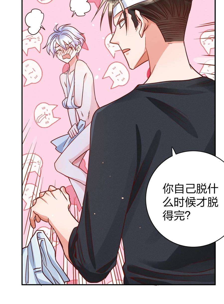 玩物丧志019 过来洗澡澡