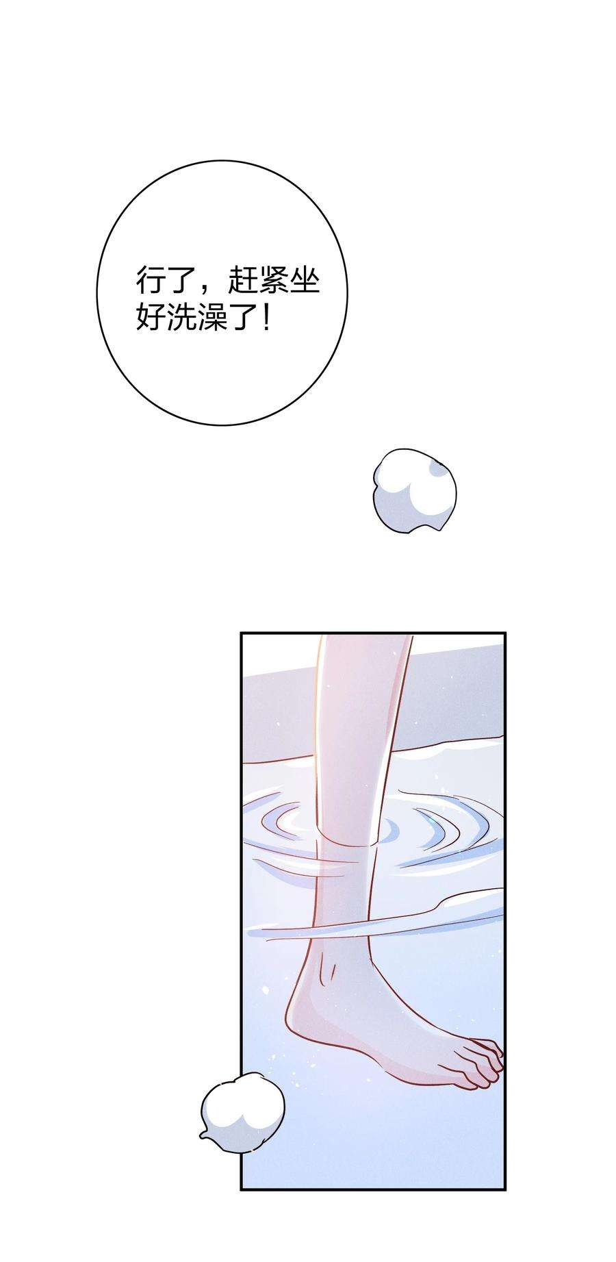 玩物丧志019 过来洗澡澡