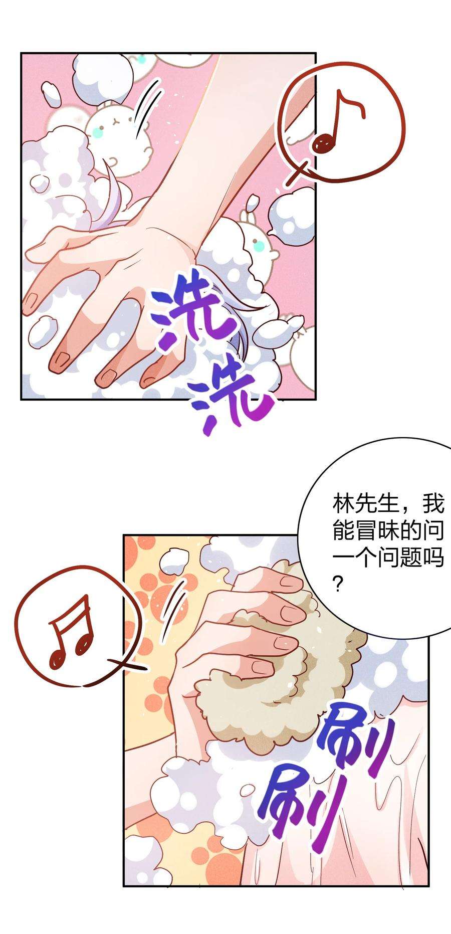 玩物丧志019 过来洗澡澡