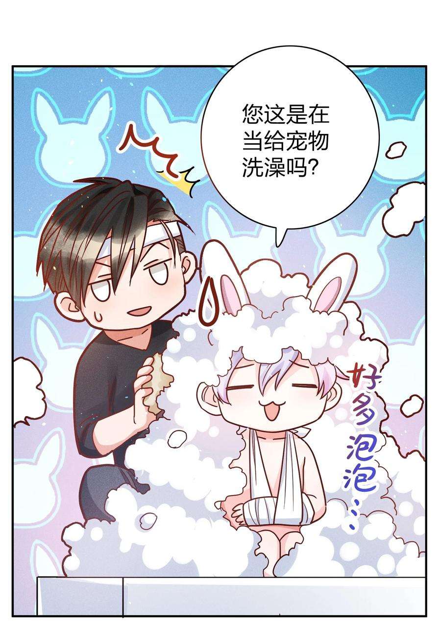 玩物丧志019 过来洗澡澡