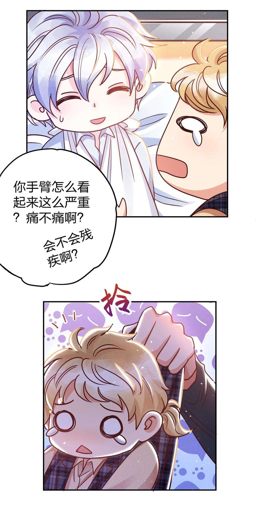 玩物丧志019 过来洗澡澡