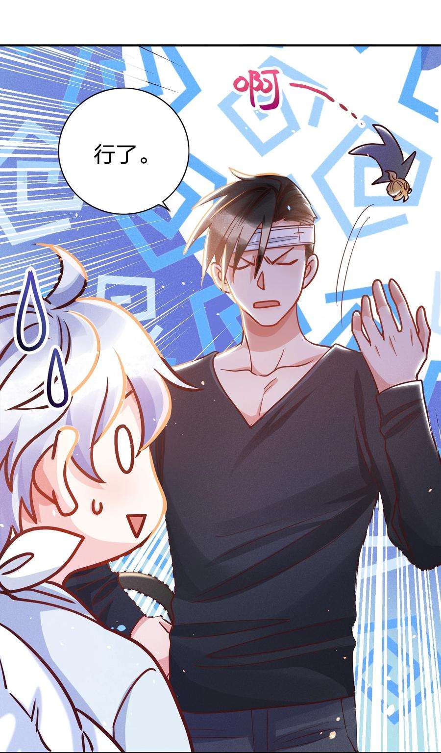 玩物丧志019 过来洗澡澡