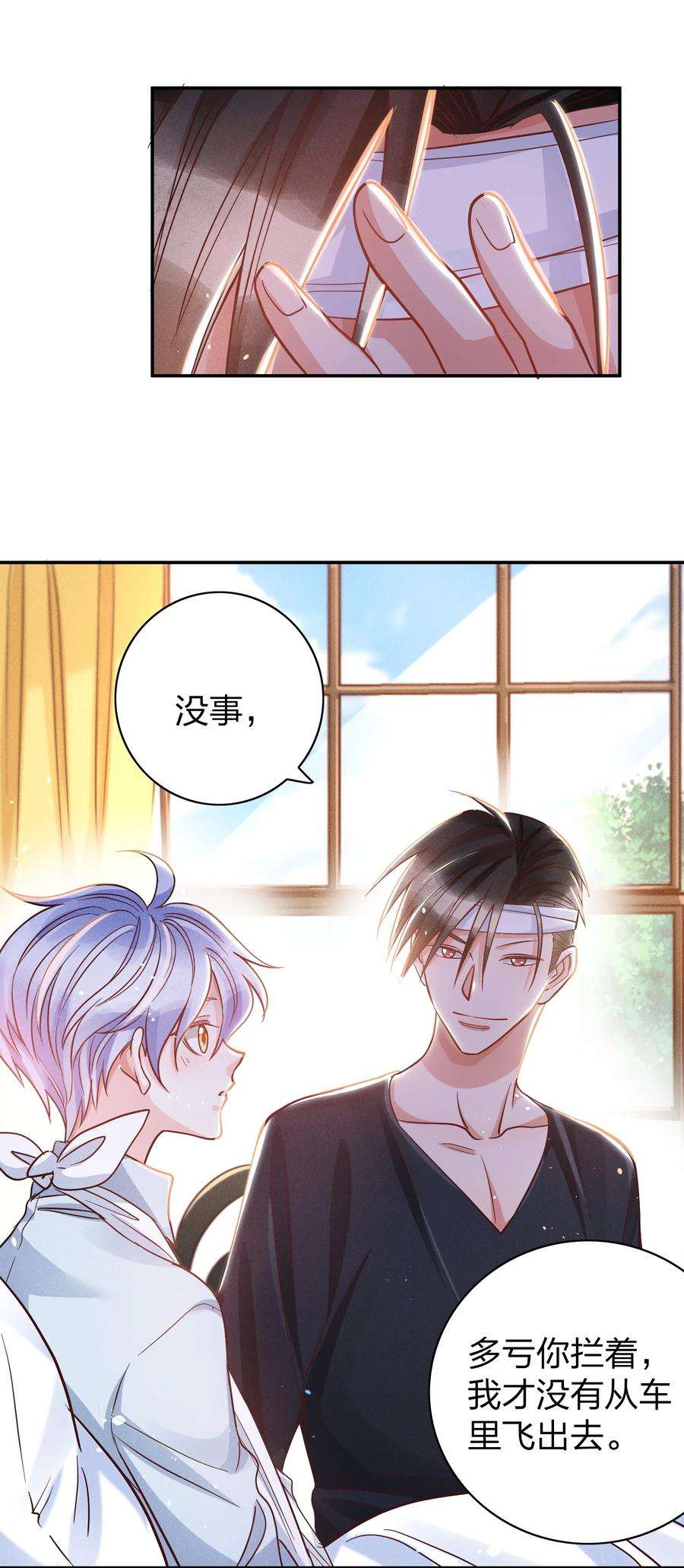 玩物丧志019 过来洗澡澡