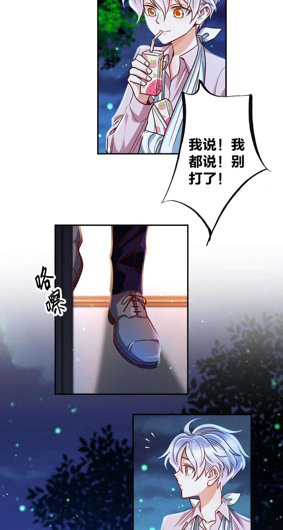 玩物丧志020 喝牛奶也不错