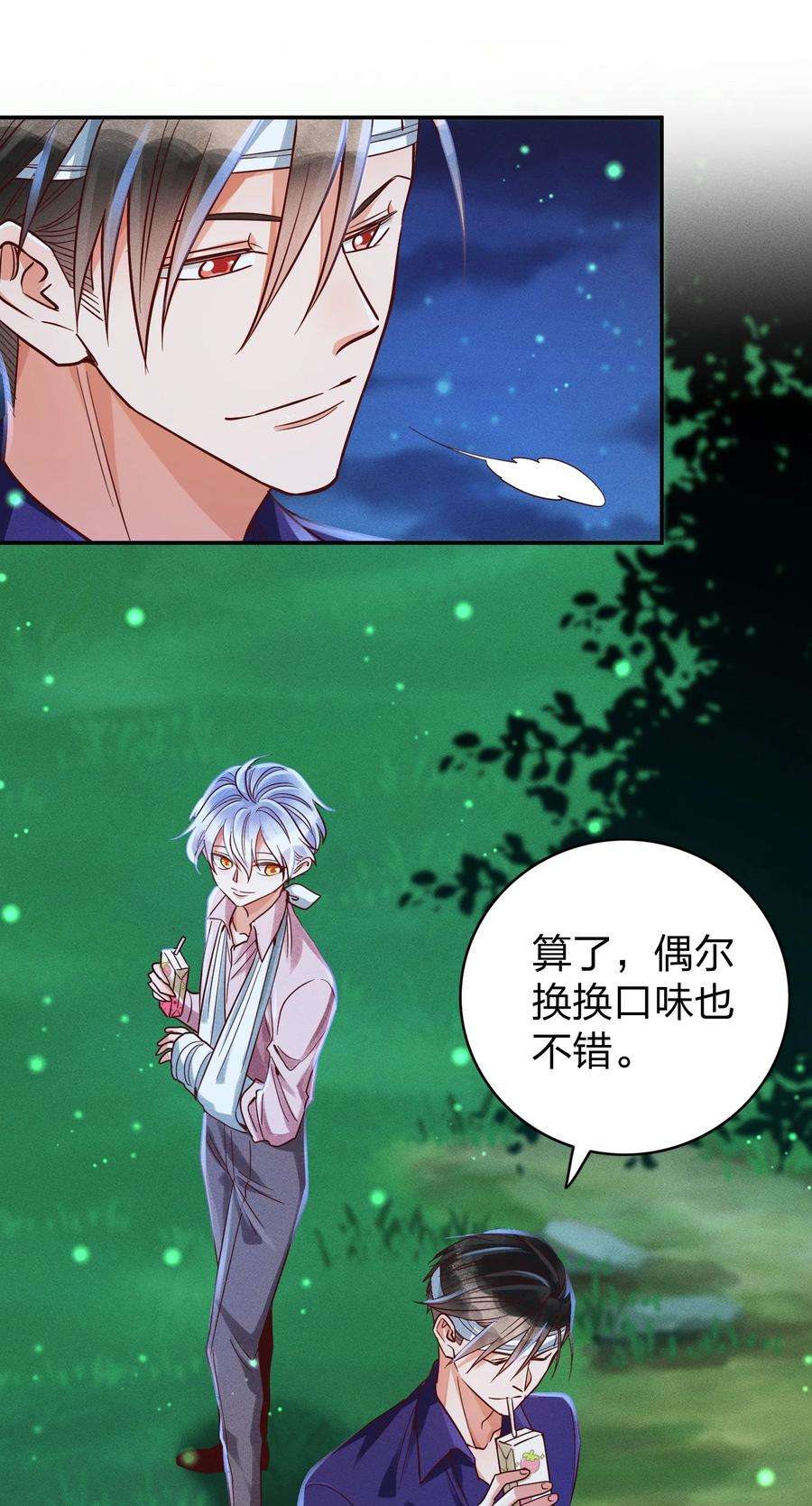 玩物丧志020 喝牛奶也不错