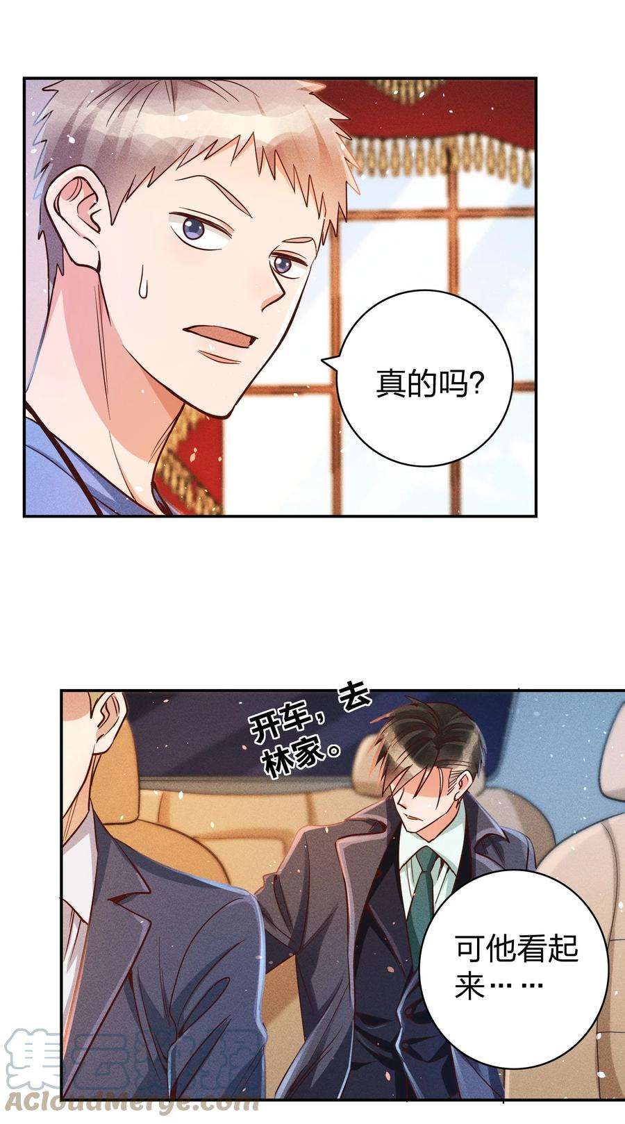 玩物丧志021 一个大逼斗…