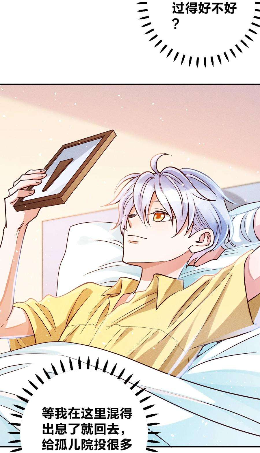 玩物丧志021 一个大逼斗…