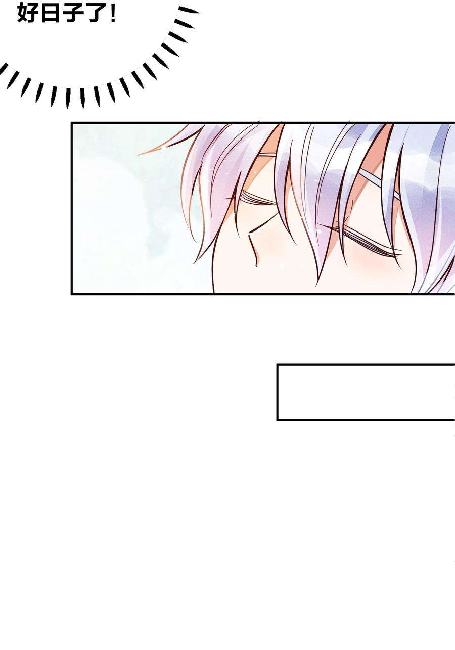 玩物丧志021 一个大逼斗…