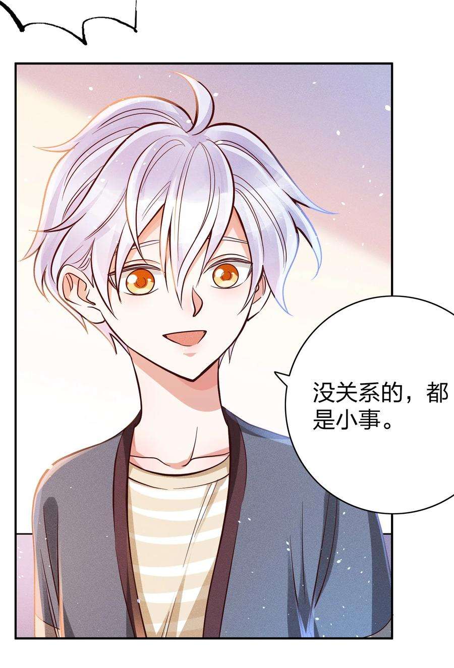 玩物丧志021 一个大逼斗…