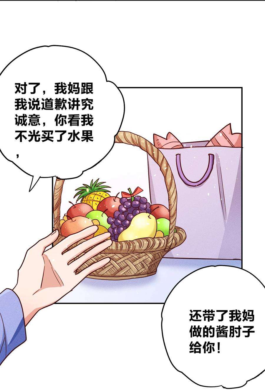 玩物丧志021 一个大逼斗…