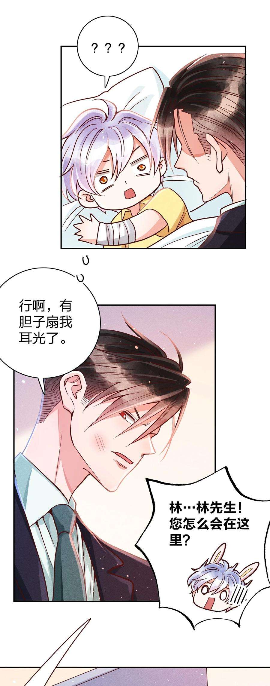 玩物丧志022 片刻宁静