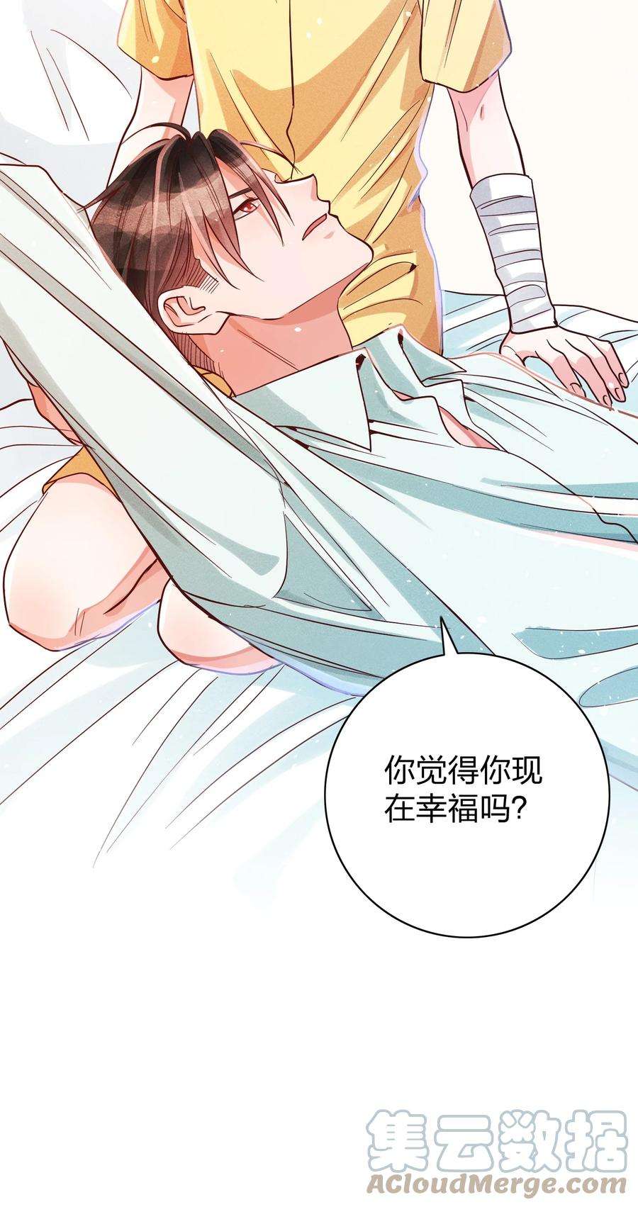 玩物丧志022 片刻宁静