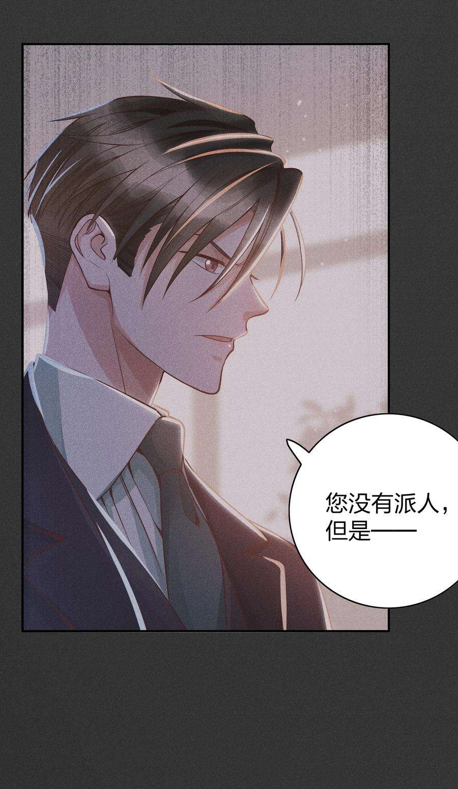 玩物丧志022 片刻宁静