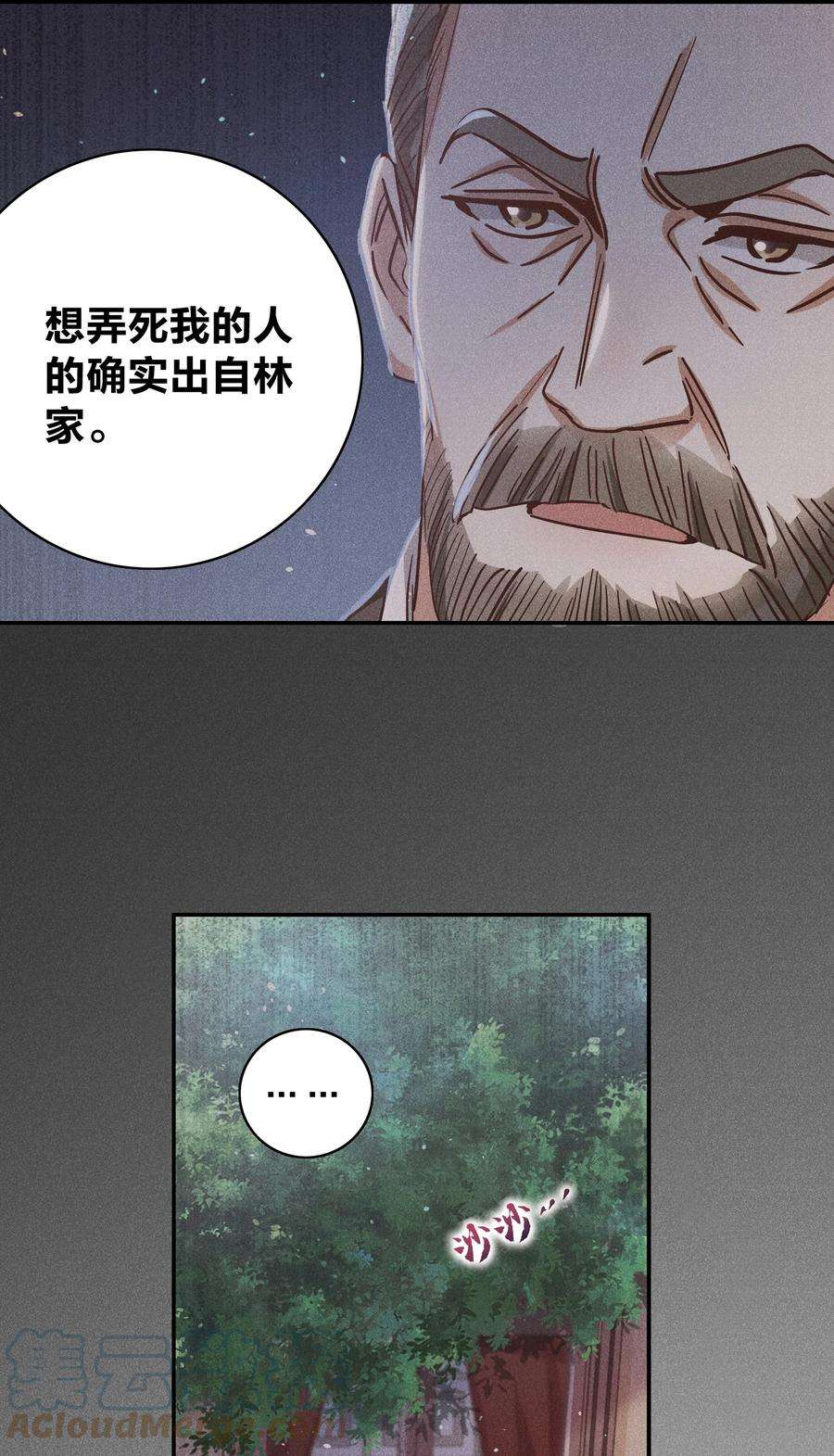 玩物丧志022 片刻宁静