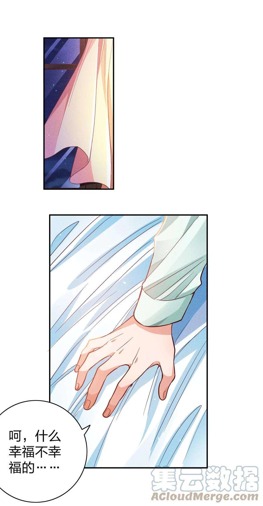 玩物丧志022 片刻宁静