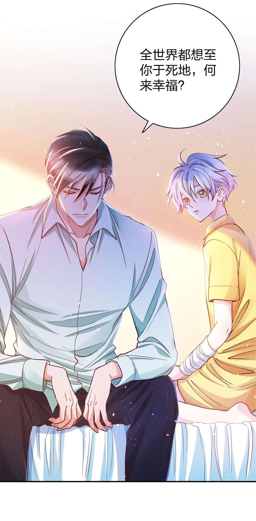 玩物丧志022 片刻宁静