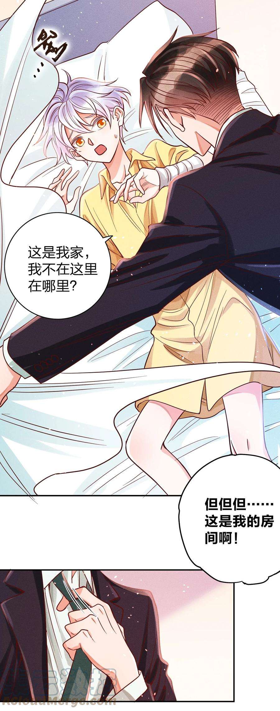 玩物丧志022 片刻宁静