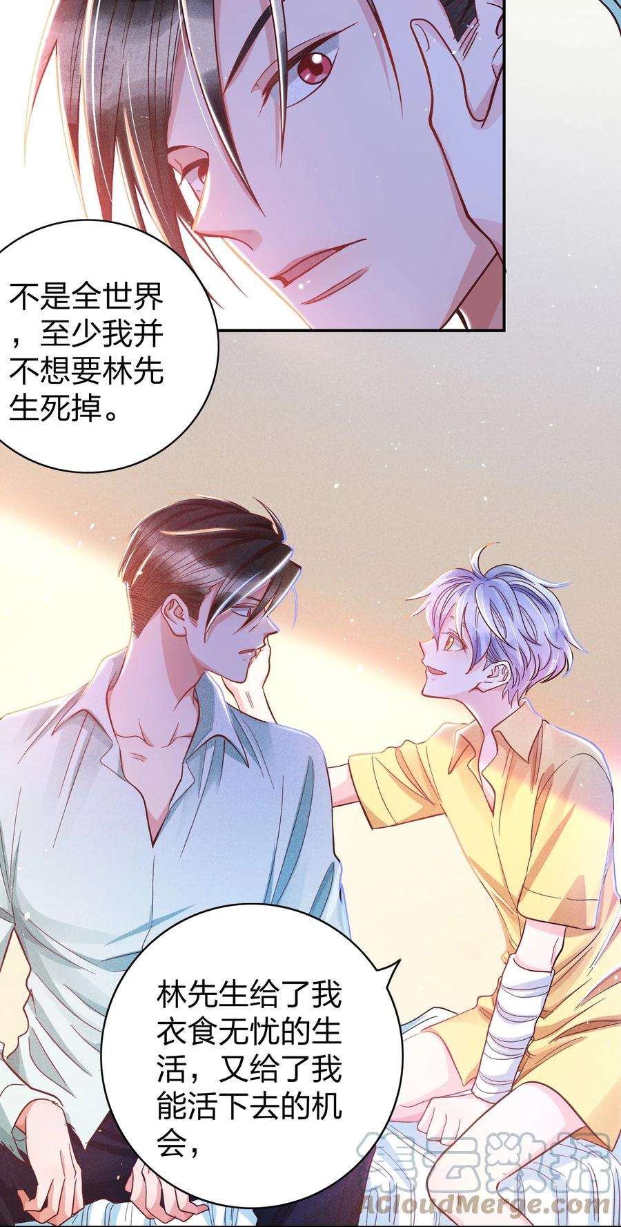 玩物丧志022 片刻宁静