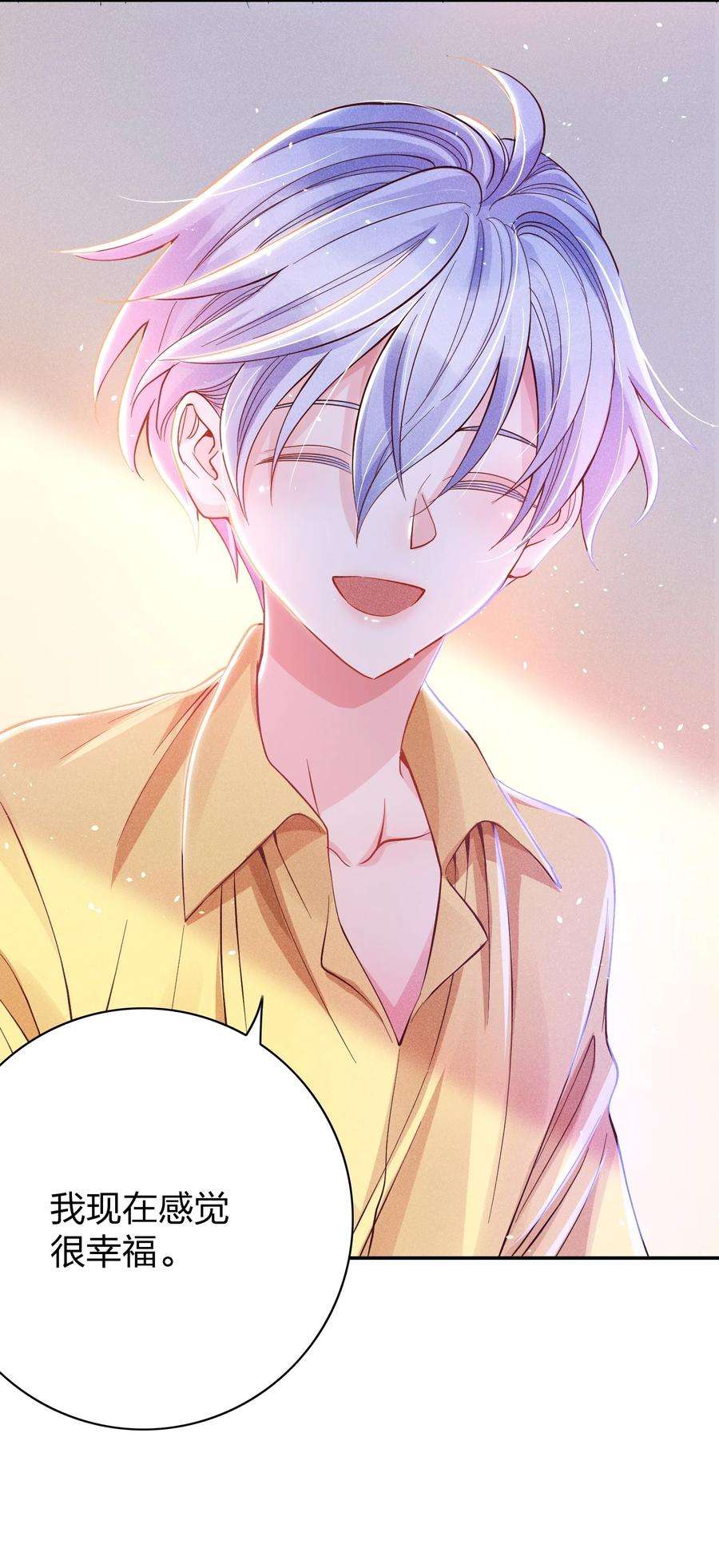 玩物丧志022 片刻宁静